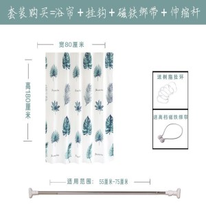 家柏饰(CORATED)浴帘防水布卫生间洗澡帘子挂帘隔断帘涤纶防霉隔断帘免打孔