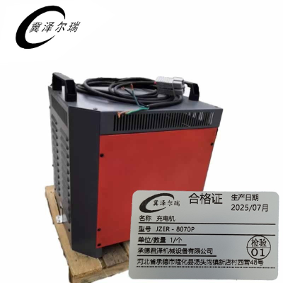 冀泽尔瑞 充电机 JZER - 8070P 个