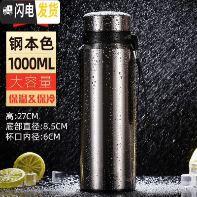 三维工匠保温杯男女士定制水杯大容量304不锈钢刻字便携泡茶过滤杯子 银钢本1000