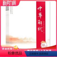 [正版]共8本中华辞赋杂志 2020年1-3/5/7-10期打包 诗词文化知识阅读欣赏书籍期刊