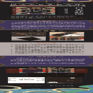 [M]日本异妖谭-9787549270736
