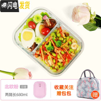 三维工匠上班族玻璃饭盒微波炉专用保鲜分隔家用便当女带盖圆形碗套装 [北欧粉]两隔长680+火烈鸟包