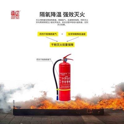 正天齐 手提式干粉灭火器MF/ABCE4