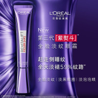 L'ORÉAL 欧莱雅 滋养清爽细腻延缓皮肤衰老紫熨斗眼霜30ml 新旧版随机发