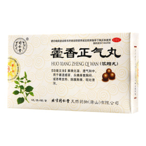 同仁堂藿香正气丸(浓缩丸) 8丸*6袋解表化湿理气和中用于暑湿感冒头痛身重胸闷或恶寒发热脘腹胀痛呕吐泄泻