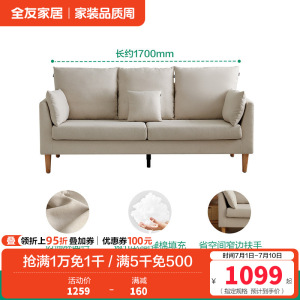 全友家居现代简约直排布艺沙发客厅家用小户型休闲双人小沙发