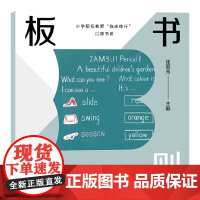 板书法则