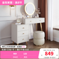 全友家居简约轻奢可伸缩带L灯多功能大容量储物梳妆台