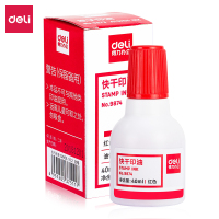 得力(deli) 财务印章印泥40ml 快干清洁印油红色9874