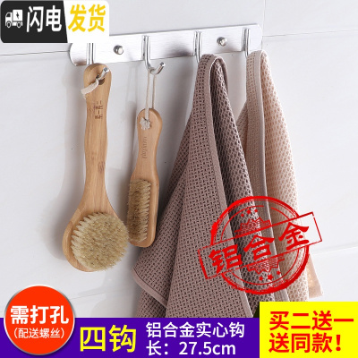 三维工匠太空铝挂钩衣钩毛巾钩卫生间卫浴免打孔后排钩壁挂拖把钩衣帽钩 薄款需打孔铝4钩(买2送1)