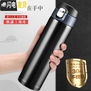 三维工匠保温杯男女士不锈钢真空车载弹跳盖杯子学生户外便携水杯礼品定制 白色450(201内胆)普通款