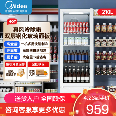 美的(Midea)展示柜 210升立式家用商用风冷冷藏保鲜柜 饮料啤酒冷柜玻璃门展示冰箱 ML-208DGE