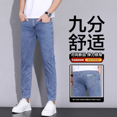 韩系弹力九分牛仔裤男士利落剪裁显腿直轻日常通勤简约百搭男长裤