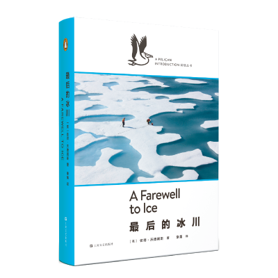 醉染图书的冰川(