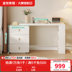 全友家居梳妆台斗柜一体可伸缩转角电脑桌书桌床尾收纳储物柜子