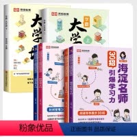 荣恒教育[全6册]学霸大学城上下册+30招引爆学习力 [正版]成为学霸从大学选起走进大学城2024高考志愿填报指南百所名