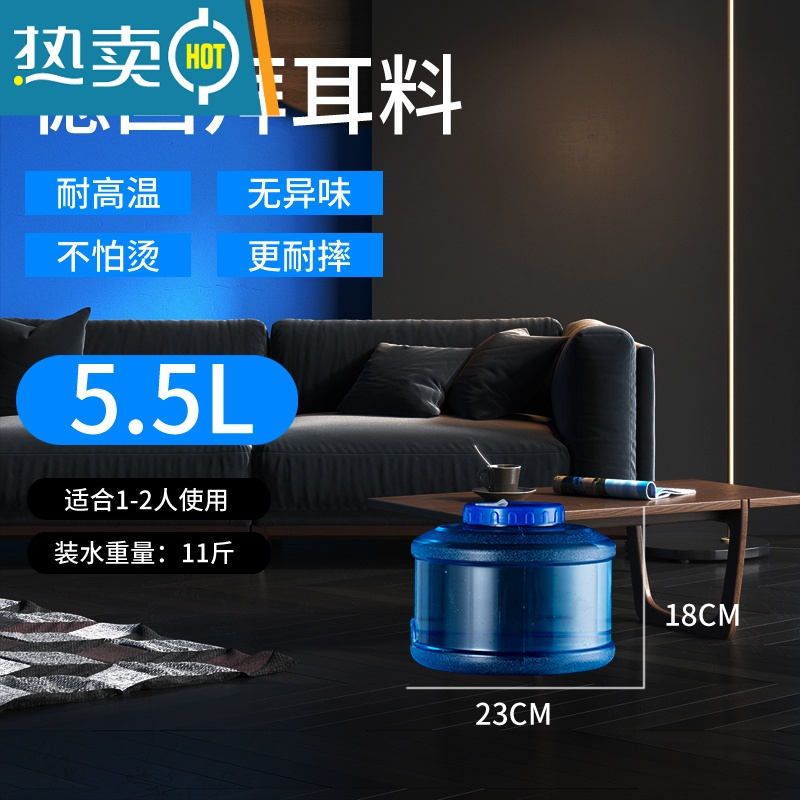 敬平纯净水桶塑料家用手提式饮水机桶加厚带盖大号储水矿泉水桶 大口5.5升(圆形桶)