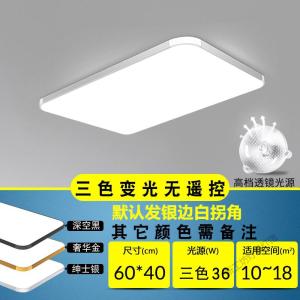 苏宁放心购 LED吸顶灯超薄大气长方形客厅灯现代简约卧室书房灯餐厅过道灯具