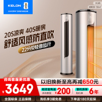 [官方自营]科龙(KELON)空调3匹 新一级能效 立式柔风智能客厅 落地式家用空调柜机KFR-72LW/ME1A1