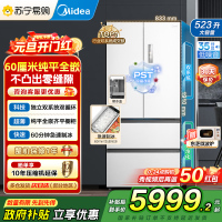 美的(Midea)M60系列523升法式多门60cm超薄变频双系统自动制冰冰箱MR-550WUFIPZE曦云白国补