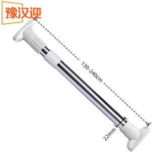 豫汉迎伸缩杆