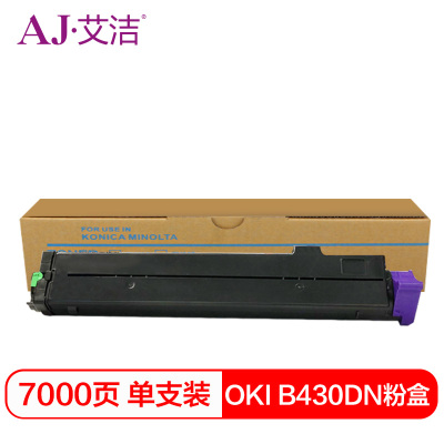 艾洁 B430DN粉盒高容量7K页带芯片 适用OKI 430;440DN MB460;470