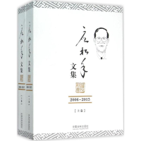 正版新书]应松年文集:2006-2015(上下卷)应松年 著9787509371114