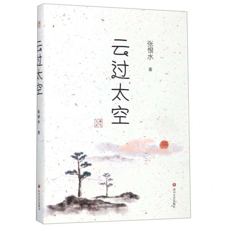 [N]云过太空-9787541150982