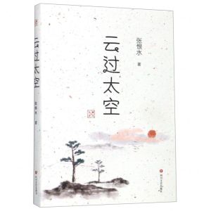[N]云过太空-9787541150982