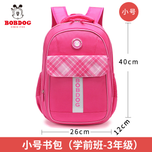巴布豆BOBDOG 儿童书包9828#格纹图案小学生包