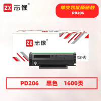 志像PD202打印量1600页适用奔图S2000/MS6000/MS6550/MS6600打印机硒鼓(计价单位:只)黑色