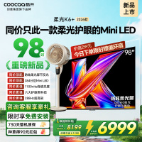 创维酷开电视柔光K6+ 2026款 98英寸MiniLED 护眼超高刷64GB内存 一级能效智能电视 98P5H Pro
