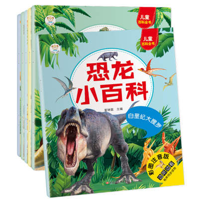 恐龙小百科全套6册套装崔钟雷编三叠纪大聚焦侏罗纪大本营白垩纪大冒险侏罗纪大阅兵白垩纪大家族白垩纪大搜罗