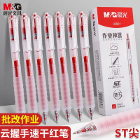 晨光(M&G)按动速干中性笔刷题笔学生0.5红笔签字笔ST头考试专用水笔高颜值 红色 12支/盒AGPJ0601C