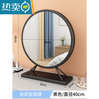 敬平梳妆台化妆镜镜子led带灯桌面台式补光宿舍学生网红拍照ins风大号便携式用镜 黑色40CM[高清银镜,放大细节]{金