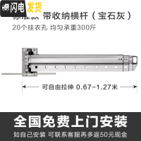 三维工匠阳台晾衣杆壁挂晾衣架室内窗台凉衣架家用晾衣 宝石灰收纳横杆标准款长度0.67-1.27米伸缩20个挂衣孔 大