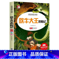 吹牛大王历险记 [正版]法布尔昆虫记彩图注音版三年级下册一年级阅读课外书必读二年级原著完整版小学生注音版大语文学校儿童科