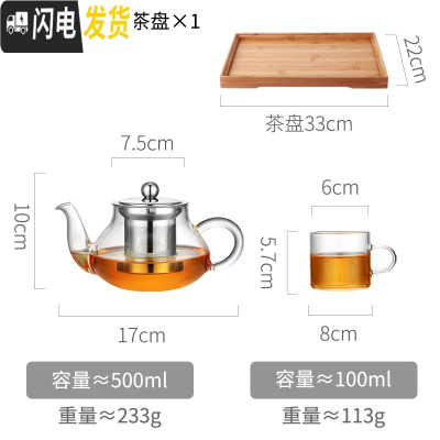 三维工匠玻璃泡茶壶家用电陶炉煮茶器茶具套装加厚可高温烧水茶壶红茶专用 500+2个小杯+茶盘