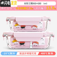 三维工匠分隔型玻璃饭盒微波炉专用加热便当盒餐盒学生保鲜盒上班族带饭碗 [岩粉]长3隔960+长680