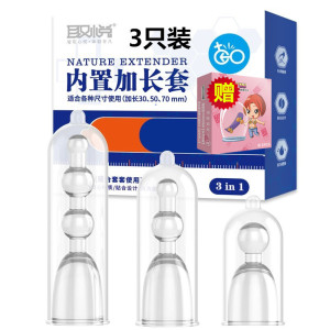 取悦男用阴茎套加长加粗套3只男士穿戴式增粗增大延时器具仿真空心假阳具套男性系列夫妻房事情趣性玩具调情狼牙套成人性用品店