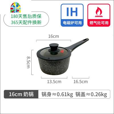 色奶锅迷你煮米糊宝宝婴儿辅食16cm电磁炉小锅不粘锅 FENGHOU 16CM经典款奶锅+玻璃盖1.4L
