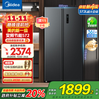 美的572升十字对开门风冷无霜冰箱一级能效家用净味大容量电冰箱