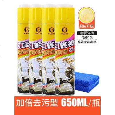 [补贴10%]汽车内饰清洗剂神器免洗用品强力去污清洁多功能泡沫洗车液黑科技 掌柜推荐[豪华套装二]