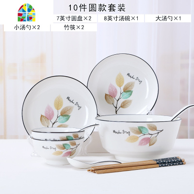 简约小清新2人情侣碗碟套装家用北欧碗盘子网红ins景德镇陶瓷餐具 FENGHOU 六叶神24件套装(方款)