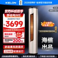 [官方自营]科龙(KELON)空调3匹 新一级能效 立式柔风智能客厅 落地式家用空调柜机KFR-72LW/ME1A1