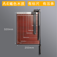 手动迷你裁纸刀A4切纸机木质钢制裁照片 A4褐色木制升级版(250X320)