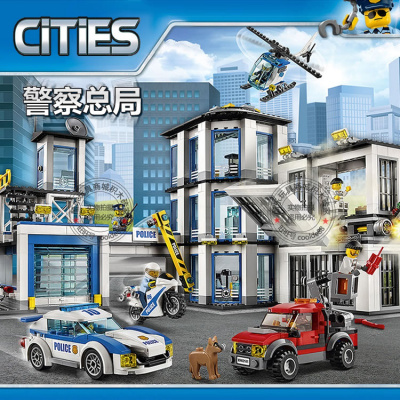 城市系列深海探险勘探船火山基地飞机兼容乐高拼装积木玩具60095警察总局