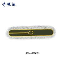 奇桄烁拖把100cm替换布个
