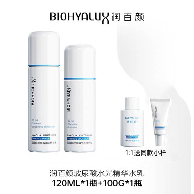 润百颜水光精华水乳套装精华液120mL+精华乳100g补水保湿修护