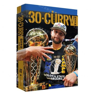 [N]30·CURRY励志手账(共4册)-9787569946833